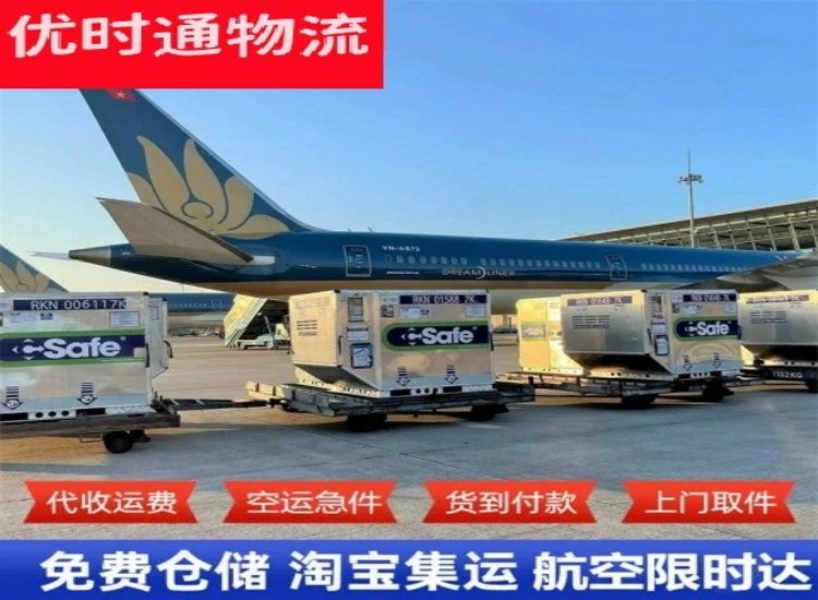 江都到加拿大物流专线-江都到加拿大空运公司